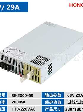 开关电源2000W 68V 29A 0-5V模拟信号控制输出0-68V  SE-2000-68