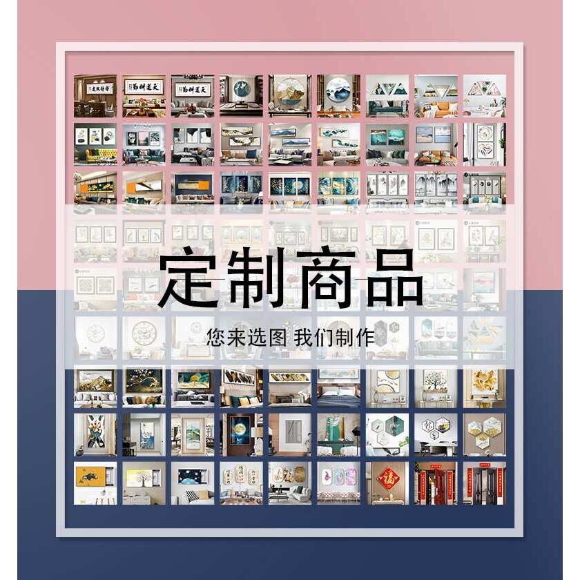 定制挂画客厅卧室餐厅电表箱铝合金钢化膜工艺海量图库个性装饰画
