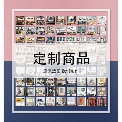 定制挂画客厅卧室餐厅电表箱铝合金钢化膜工艺海量图库个性装饰画