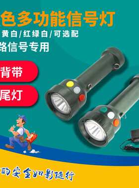RW5120微型多功能信号灯路信号灯手电筒三色RW5120A红黄绿白手电