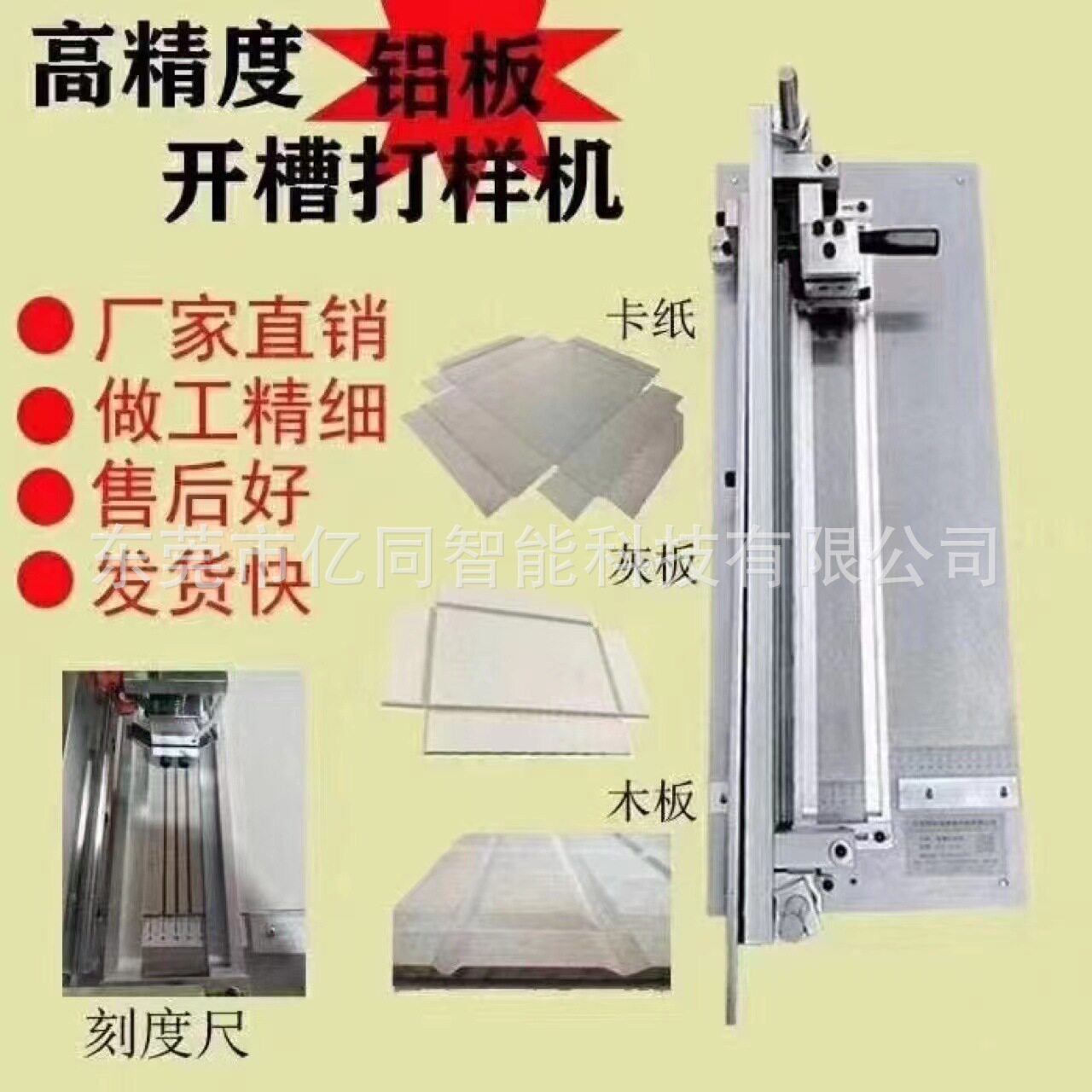 礼盒开槽机打样机高精度手动开槽打样机台式纸盒V槽机钨钢刀片礼