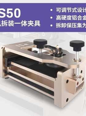 REFOX拆屏幕保压一体夹具 手机屏幕分离神器无损拆屏后盖玻璃RS50