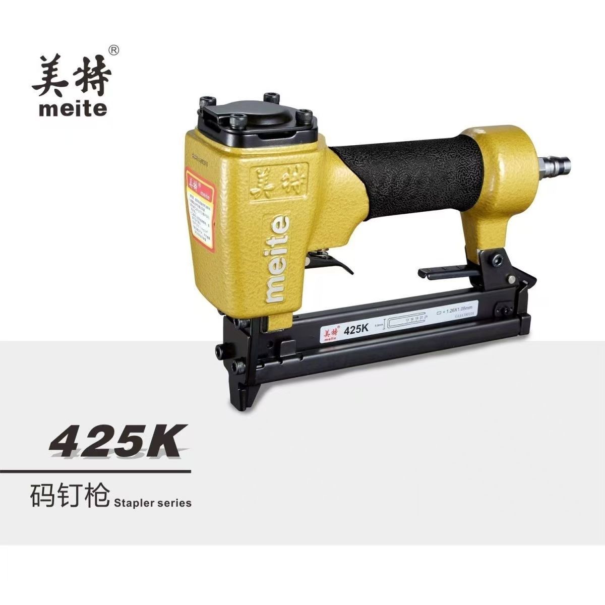 美特425K码钉枪金刚纱窗网u型钉枪 铁皮铝型材钉枪编藤家具气钉枪