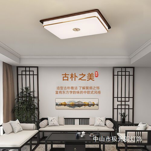新中式全铜实木吸顶灯中国风禅意卧室新款书房灯宋式美学中山灯具