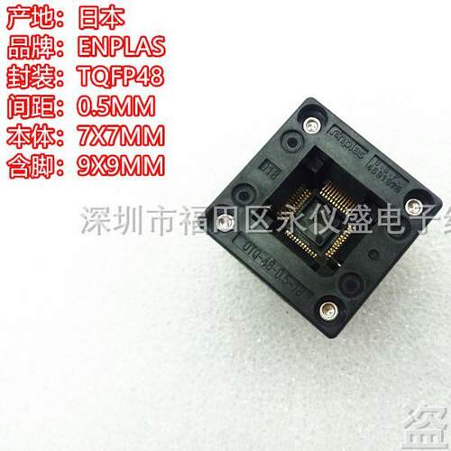测试座 OTQ-48-0.5-13 QFP48 TQFP48 LQFP48 间距0.5MM烧录座原装