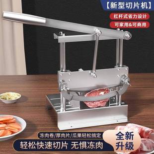 羊肉卷切片机家用多功能商用切肉片冻肉肥牛砖闸刀杠杆手动切肉机