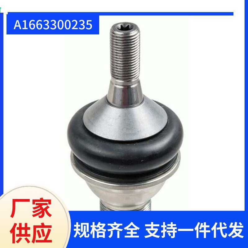 1663300235适用于奔驰ML GL  W166 底盘羊角球头汽车配件,模玩/动漫/周边/娃圈三坑/桌游,模型制作工具/辅料耗材,淘宝优惠券,粉丝福利购,淘宝优惠卷