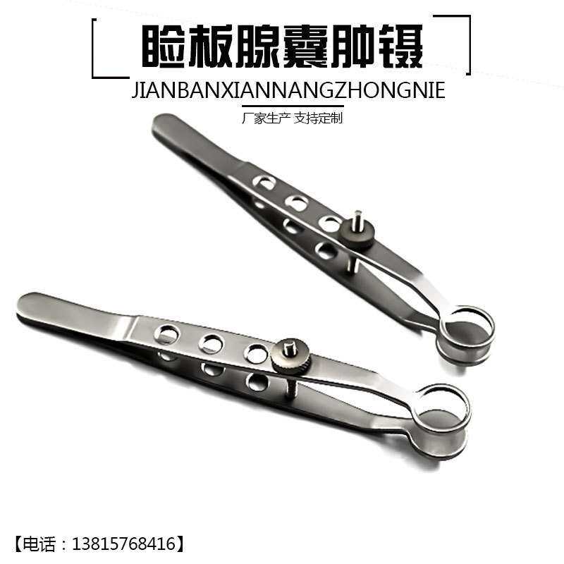 精品睑板腺囊开肿夹翻眼皮按摩镊睑板腺散粒肿夹镊精品高端无毛刺