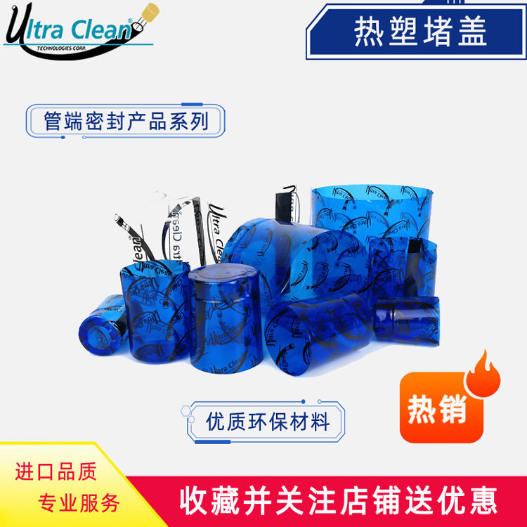 热塑堵盖软管钢管密封堵帽管端密封管道密封塑料堵头