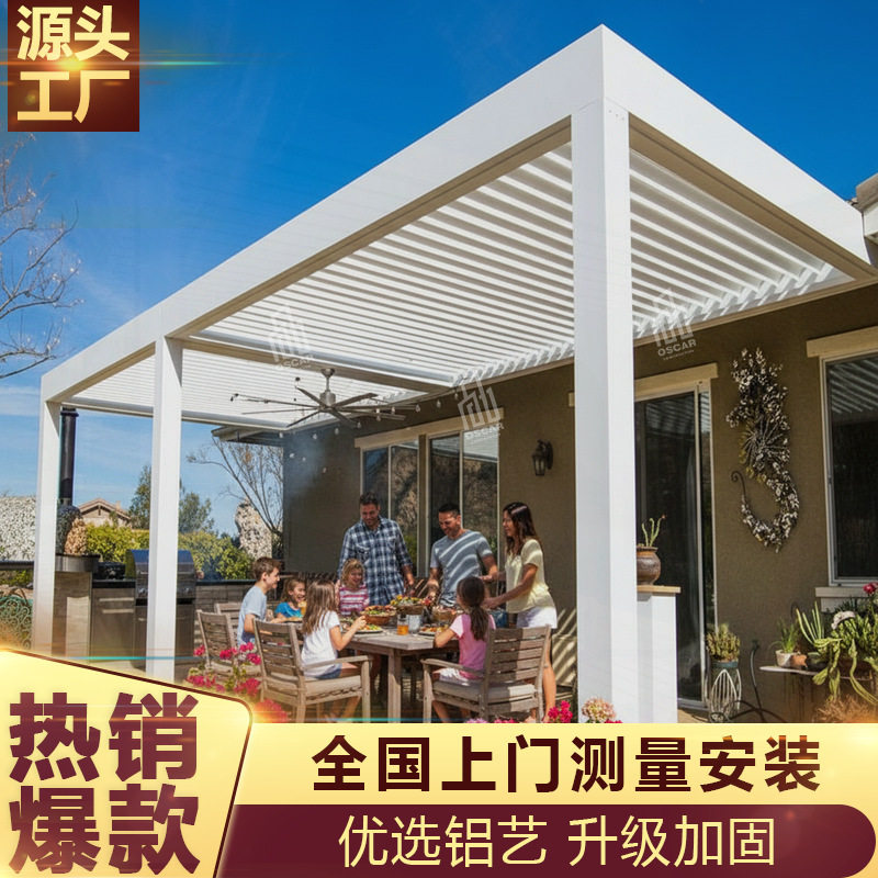 铝合金带灯光帐篷上门停车百叶凉亭花园测量型材沙滩一楼遮阳蓬