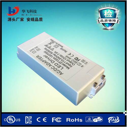 12V7A恒压LED灯具电源 CE安规认证 84W筒灯射灯感应灯电源