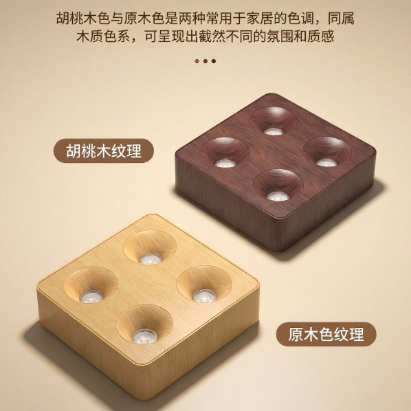 射灯无主灯四头方形斗胆灯胡桃木纹led智能调光筒灯天花照明灯具