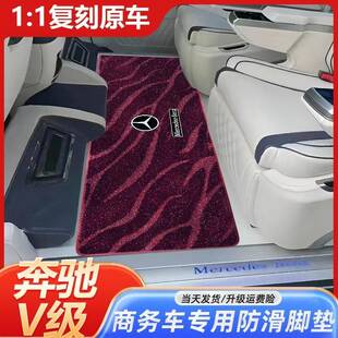 适用于奔驰v260l中排地毯脚垫专用改装v260l二排商务车内饰配件