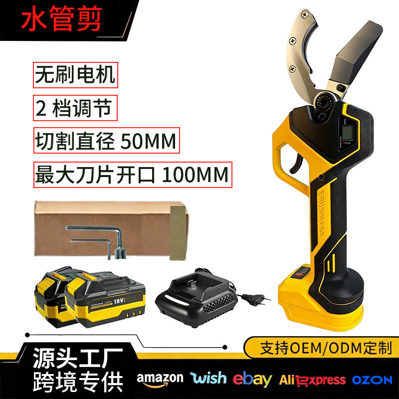 跨境出口无刷电动水管剪刀水电工专用快速切割PPR/PE/PVC管子割刀