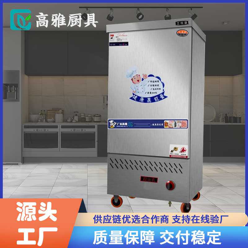 煤气蒸饭柜电蒸饭柜商用多功能单双门4盘-24盘不锈钢节能蒸饭车