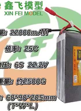 ZOP航模22000mah6S22.2V25C聚合物FPV穿越机航拍农业植保机锂电池