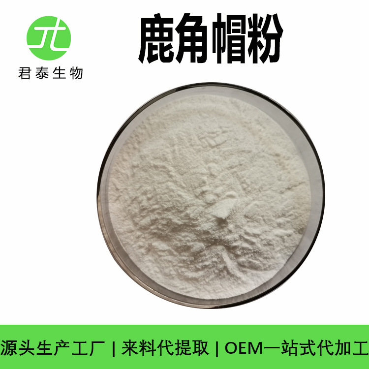 鹿角帽粉来源马鹿鹿角帽粉100g鹿角帽粉鹿脱盘粉鹿角粉包邮