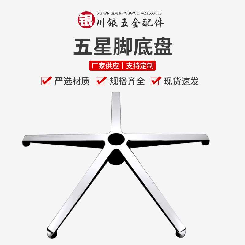 转椅五星脚底盘铝合金抛光脚椅底座办公椅电脑椅脚架铝合金五爪脚