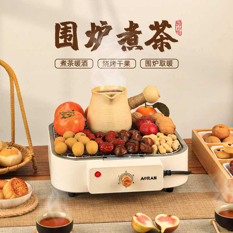 电围炉煮茶取暖炉烧烤炉电烤架家用户外便携炉可拆卸不锈钢发热管