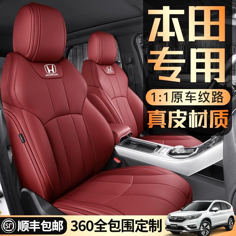专用本田crv缤智真皮座套xrv飞度思域凌派锋范雅阁全包围汽车坐垫