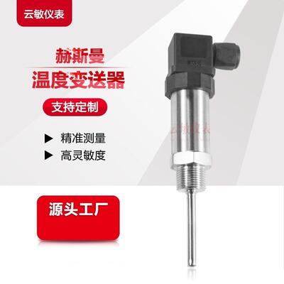 ZNJC080 20101赫斯曼温度传感器 pt100