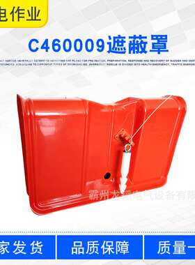 C460009单脊双脊针式绝缘遮蔽罩带电作业熔断器保护罩绝缘保险罩