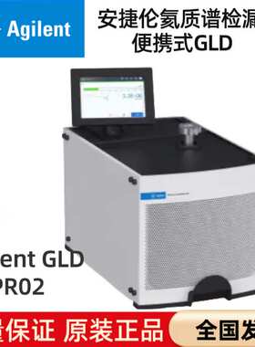 Agilent安捷伦氦质谱检漏仪HLD系列 PR02 便捷式检漏仪 品质保证