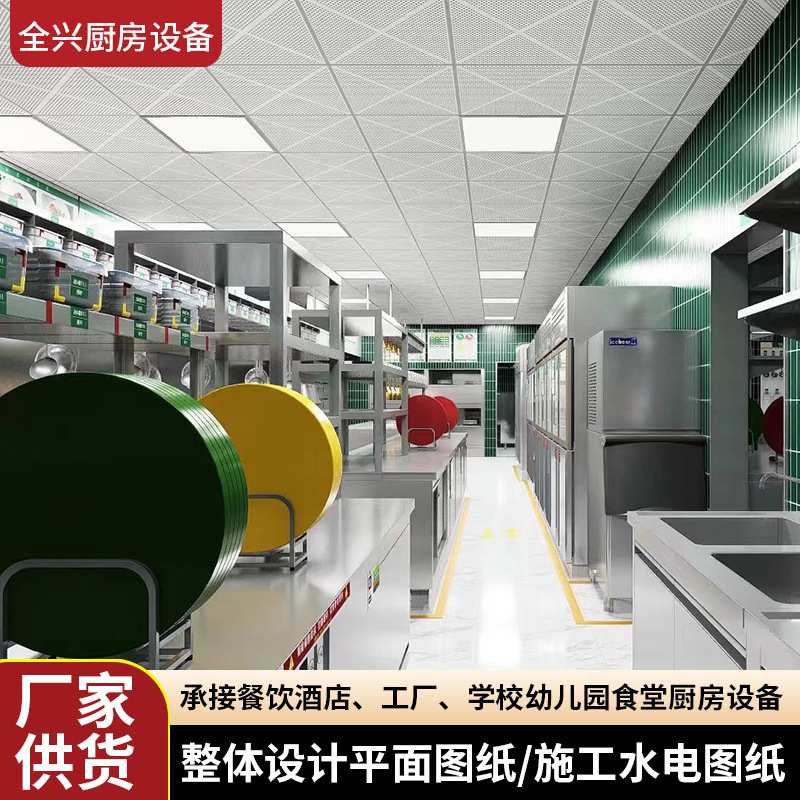 天津一站式厨房设备工厂学校食堂快餐饭店全套不锈钢厨具炊事设备