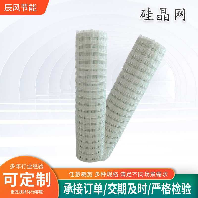 地暖硅晶网厂家 防开裂耐酸碱耐高温保温隔热地暖生产硅晶网,模玩/动漫/周边/娃圈三坑/桌游,模型制作工具/辅料耗材,淘宝优惠券,粉丝福利购,淘宝优惠卷