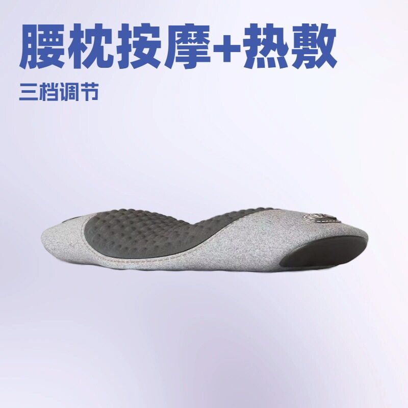 腰枕床上睡眠护腰垫腰椎枕睡觉腰部支撑腰托按摩热敷靠垫按摩器