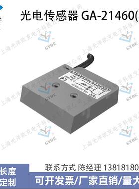 光电传感器GA-21460(IS)光洋欧克光电开关自动化设备
