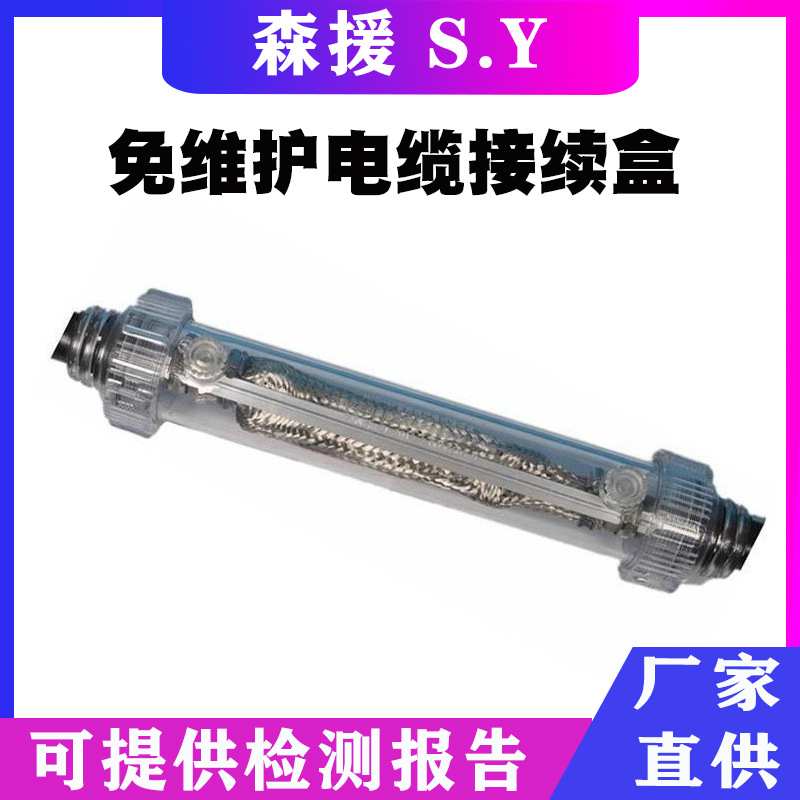 直埋式线缆抢修接头盒信号电缆冷封盒HGM-T-K免维护电缆接续盒