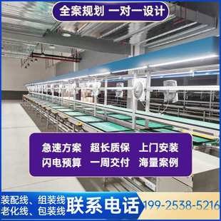 山东工厂倍速链组装线铝合金 LED数显圆周摇床生产线自动化输送线