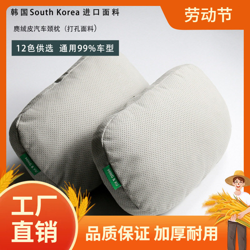 翻毛皮汽车护颈枕颈枕汽车头枕通用车用座椅奥迪奔驰适用宝马丰凡