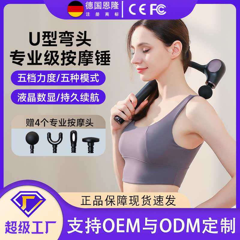 手持式弯头筋膜枪捶背部腰部肩颈颈椎肩膀敲打腿部电动按摩器仪棒