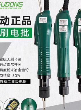 SUDONG速动全自动电批SD-A0235L A2015L A3019L电动螺丝刀