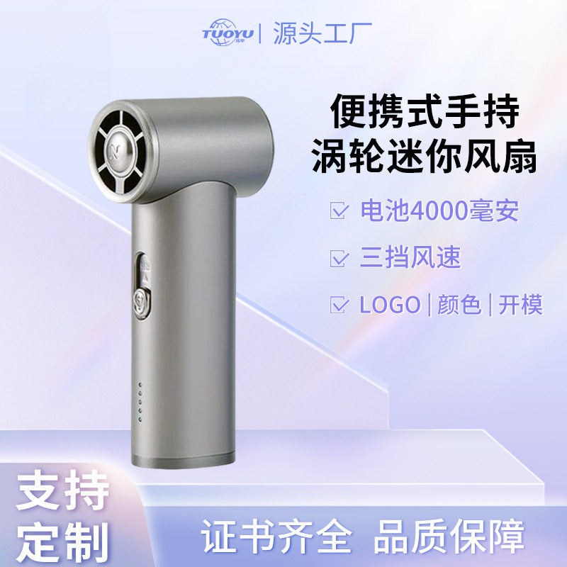 小型迷你手持小风扇便携式充电超长续航静音学生宿舍户外降温神器