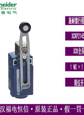 Telemecanique XCKP塑料紧凑型限位行程开关XCKP2145P16模块组合