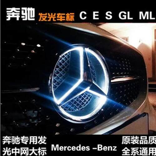 奔驰GLA E级GLK C200L E260L ML GLGLC 改装中网大标带灯发光车标