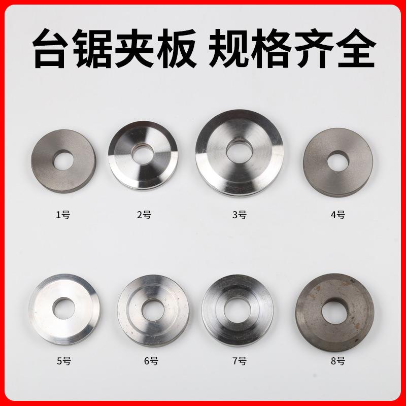 台锯配件锯片夹板压板切割片夹饼木工机械配件推台锯配件主轴夹板