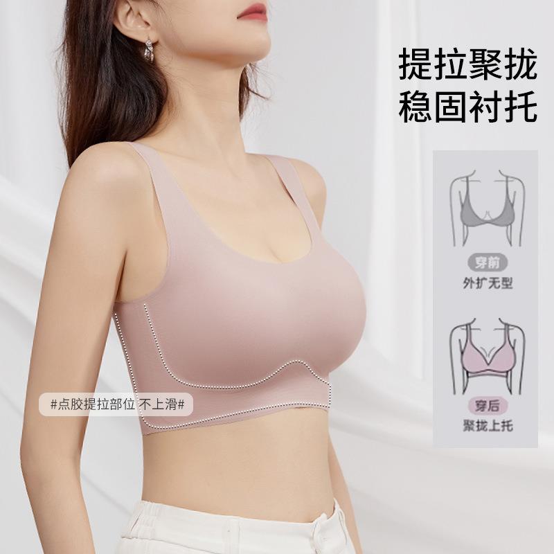 固定杯无痕美背内衣女小胸聚拢收副乳背心式无钢圈防下垂运动文胸