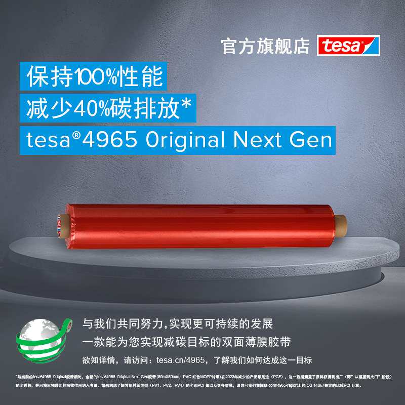 红色薄膜离型纸德莎tesa49布基胶带