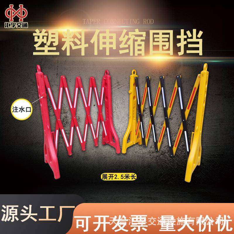 塑料伸缩围栏水马护栏隔离墩移动折叠护栏围栏施工折叠式防护围挡