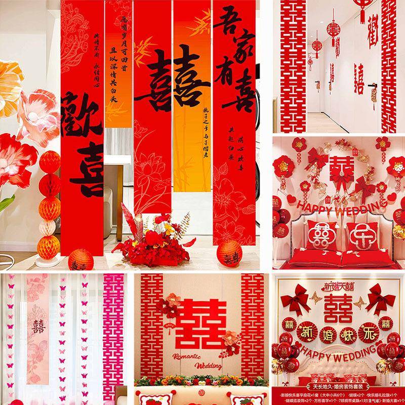 婚房装饰结婚气球套装婚礼背景布置乳胶气球婚庆用品网红气球套装