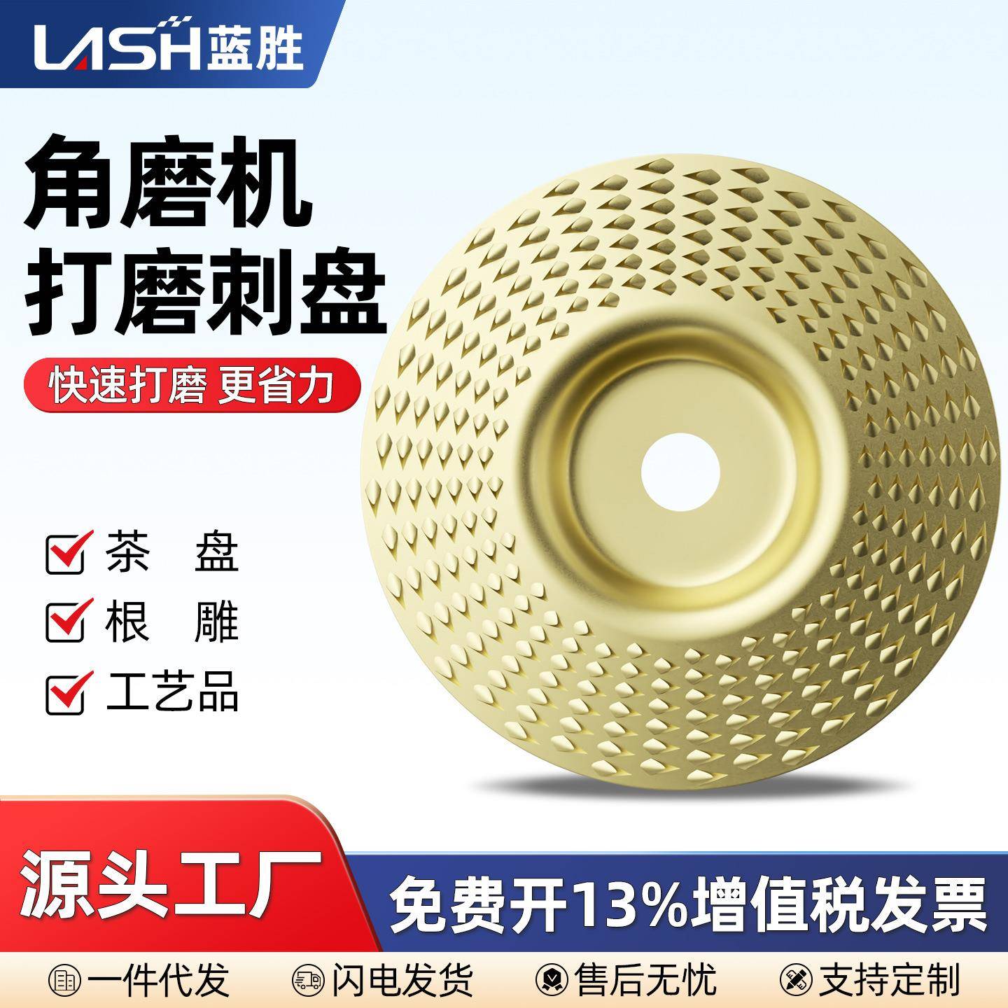 角磨机抛光磨盘木材木头打磨工具木工磨片神器去树皮磨光机刺盘