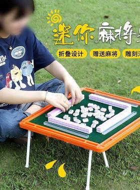 麻将小迷你牌爆款折叠桌子户外折叠麻将桌网红露营手搓家用小麻雀