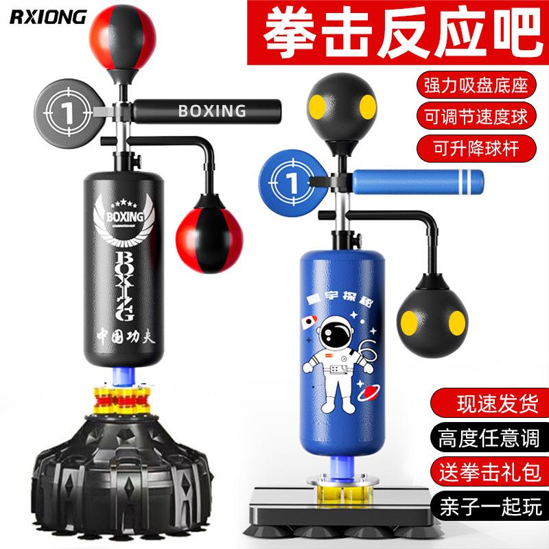 拳击反应旋靶式训练器材儿童击立速度球成20230612人专业家转用抟