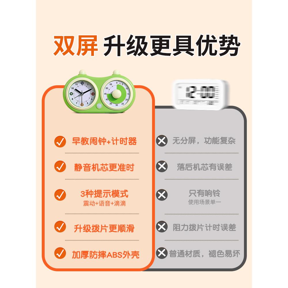 充电闹钟专计时器LLH-FX-2小学生习神作业用学自律器儿童专注定时