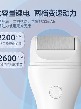 倍想电动修皮脚自磨脚器去角死59703脚皮刀老茧磨神器修足动机