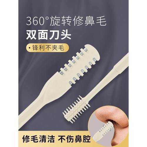 梳齿毛刀鼻毛剃刀小孔剪剪刀男女用鼻毛修剪器手动清理LHP鼻修神